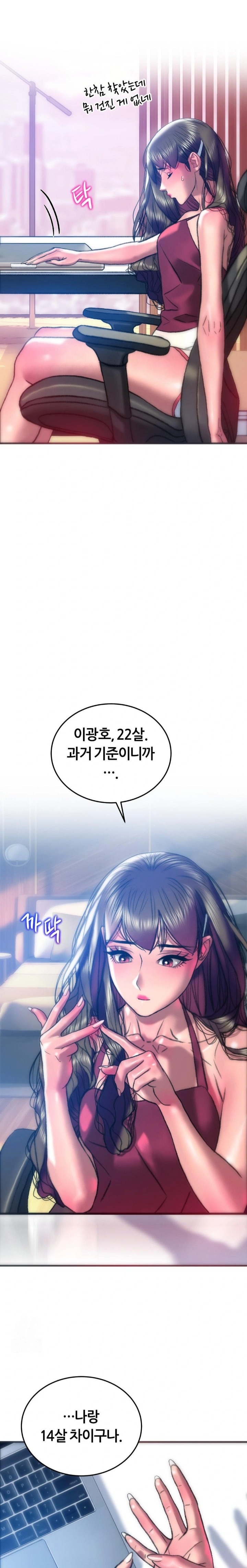 The Monster in My Room Raw - Chapter 37 - photo - 4