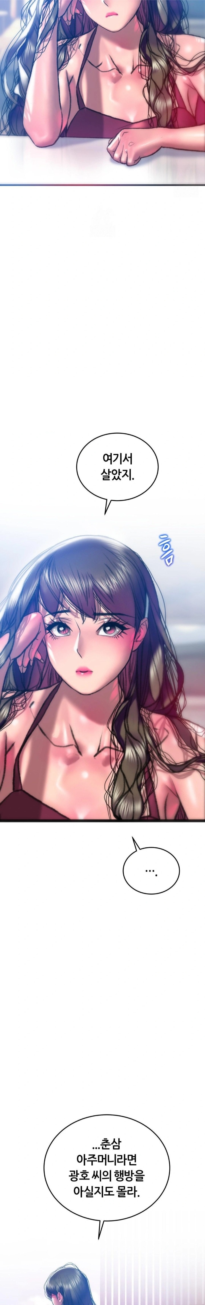 The Monster in My Room Raw - Chapter 37 - photo - 6