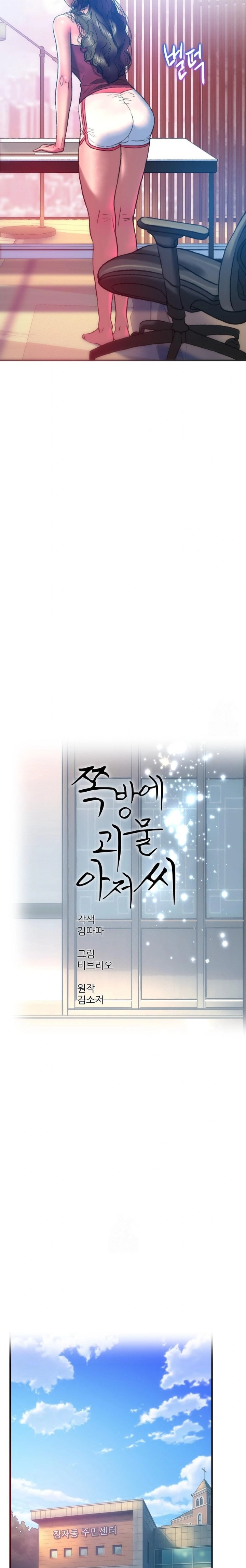 The Monster in My Room Raw - Chapter 37 - photo - 7