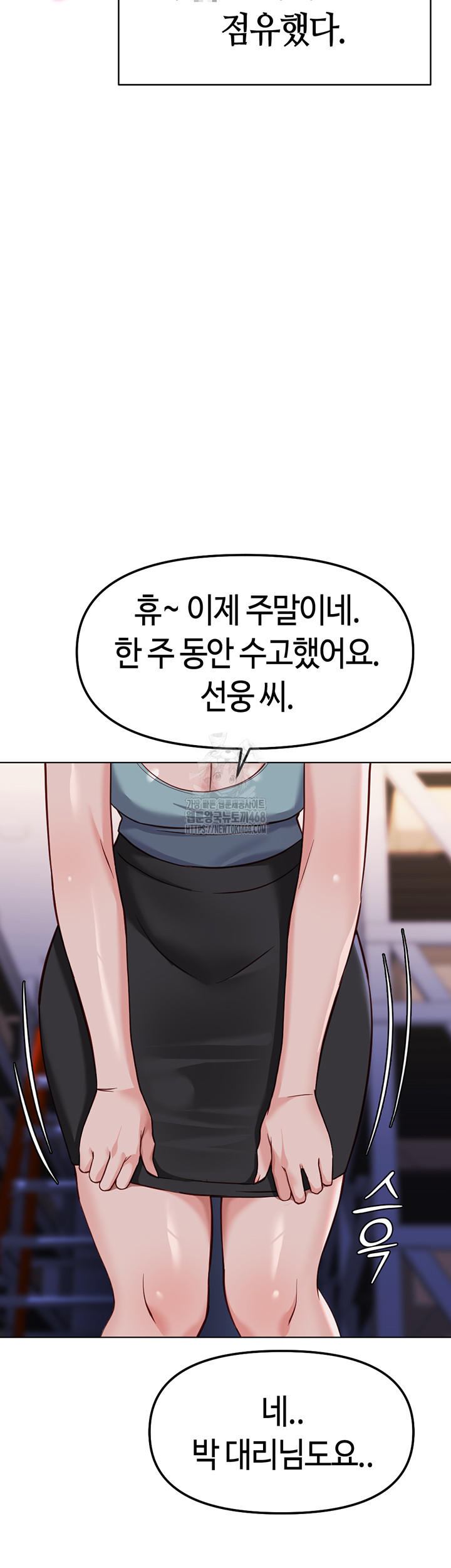 Common Sense Manipulation Program Raw - Chapter 35 - photo - 10