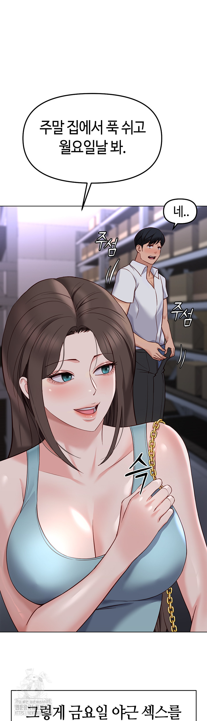 Common Sense Manipulation Program Raw - Chapter 35 - photo - 11