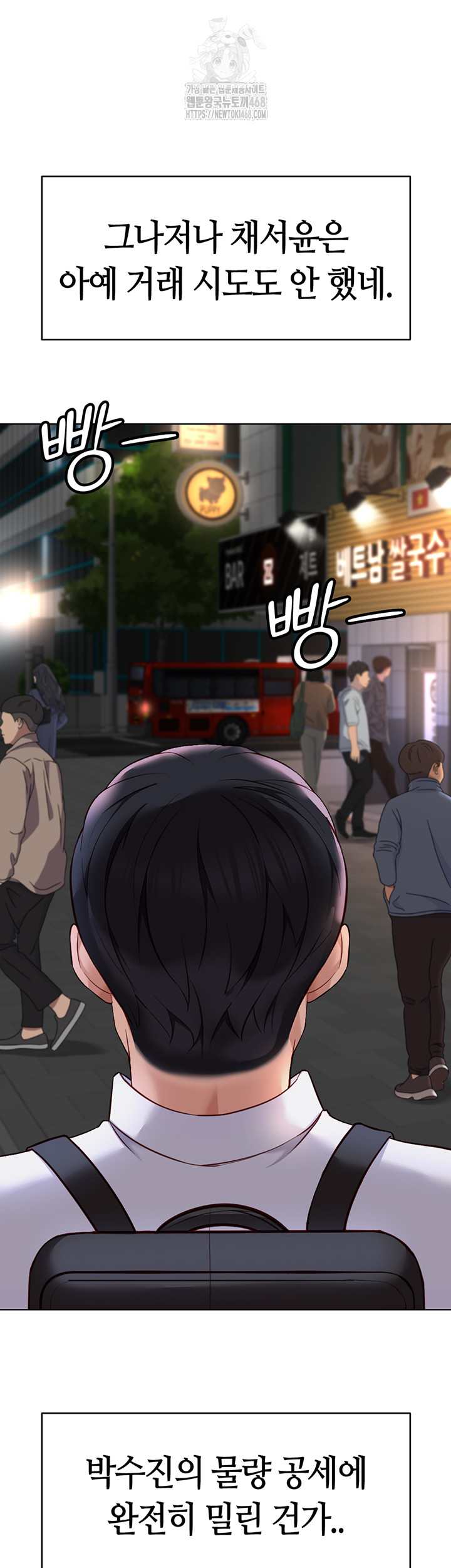 Common Sense Manipulation Program Raw - Chapter 35 - photo - 13