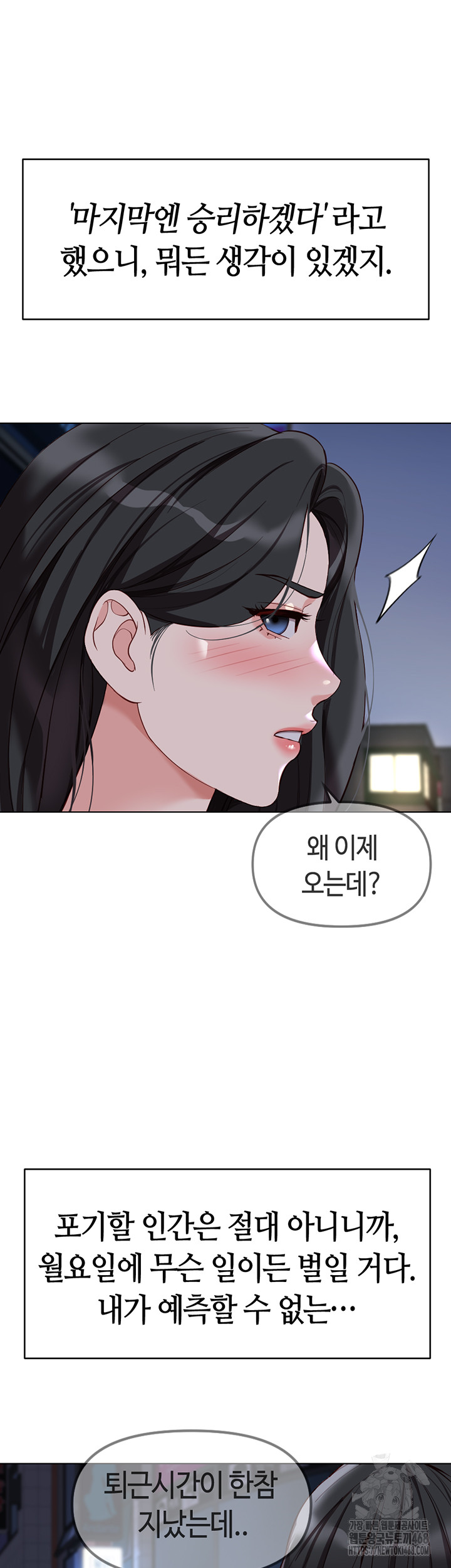 Common Sense Manipulation Program Raw - Chapter 35 - photo - 15