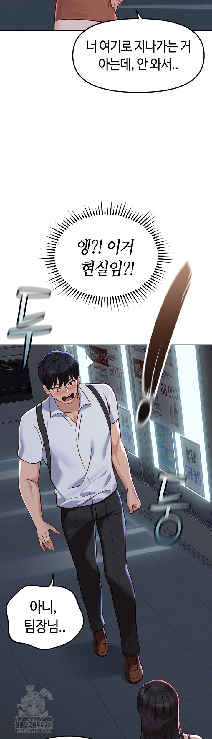 Common Sense Manipulation Program Raw - Chapter 35 - photo - 17