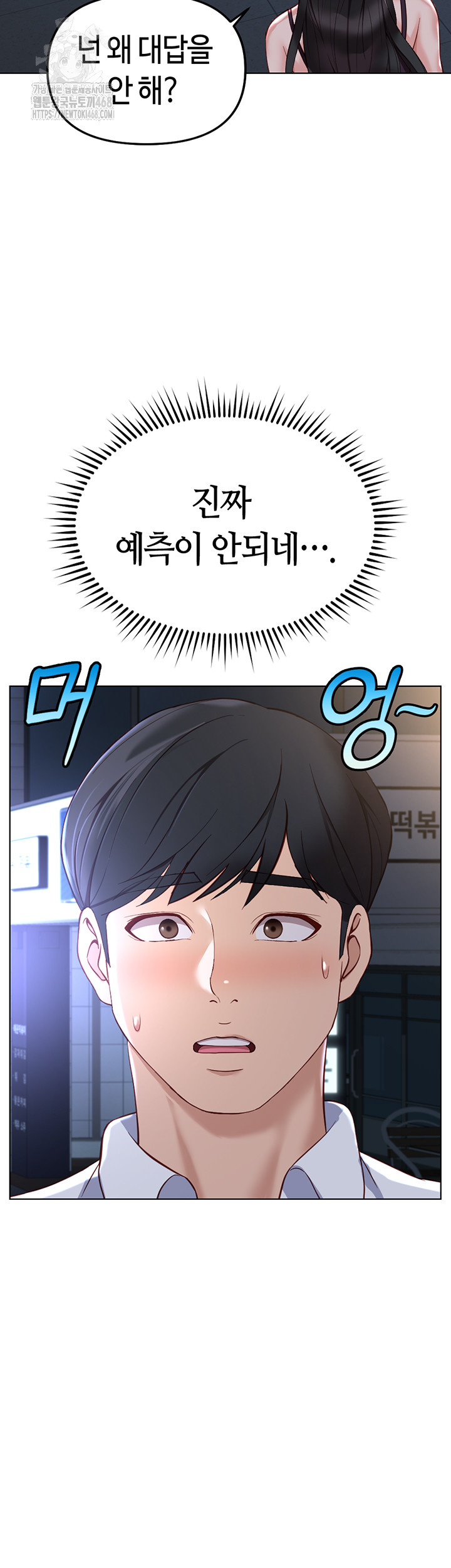 Common Sense Manipulation Program Raw - Chapter 35 - photo - 18