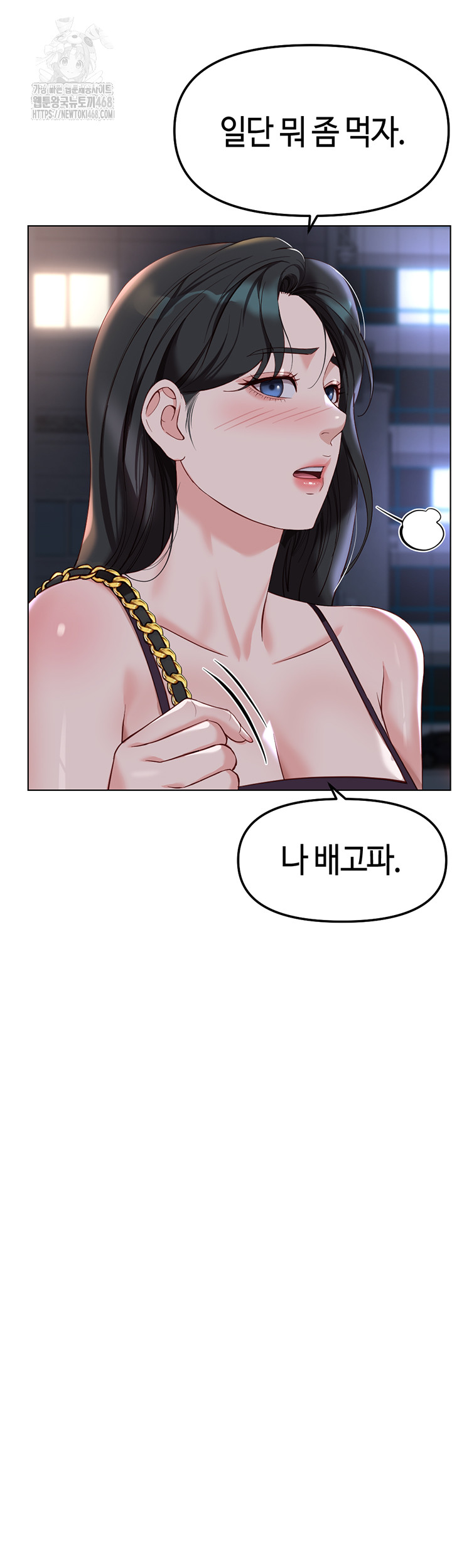 Common Sense Manipulation Program Raw - Chapter 35 - photo - 19