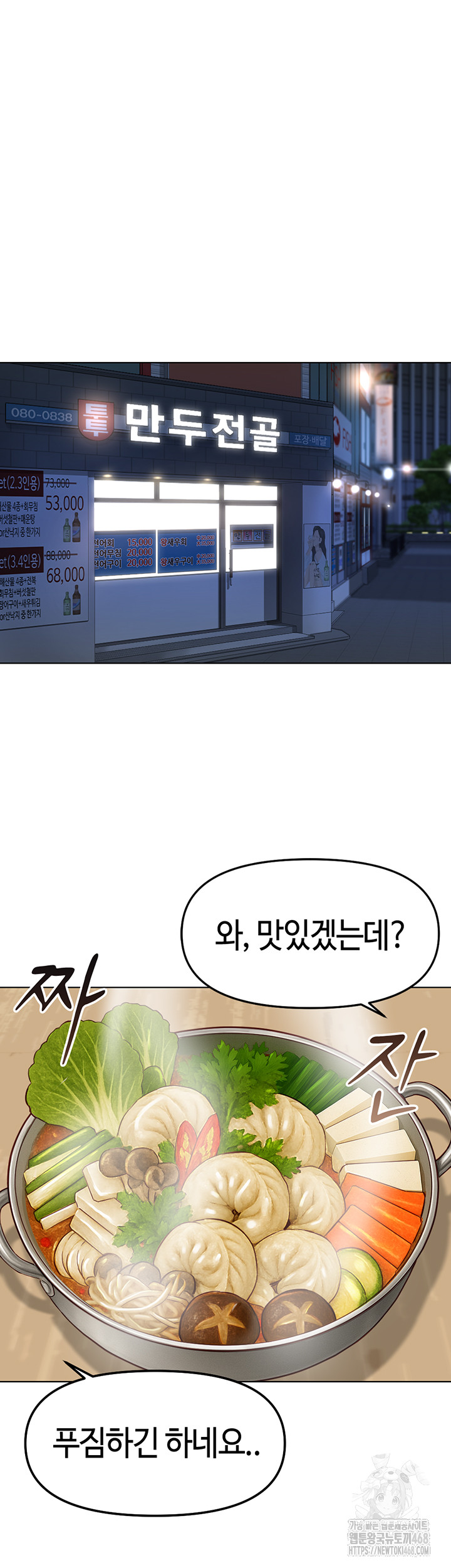 Common Sense Manipulation Program Raw - Chapter 35 - photo - 20