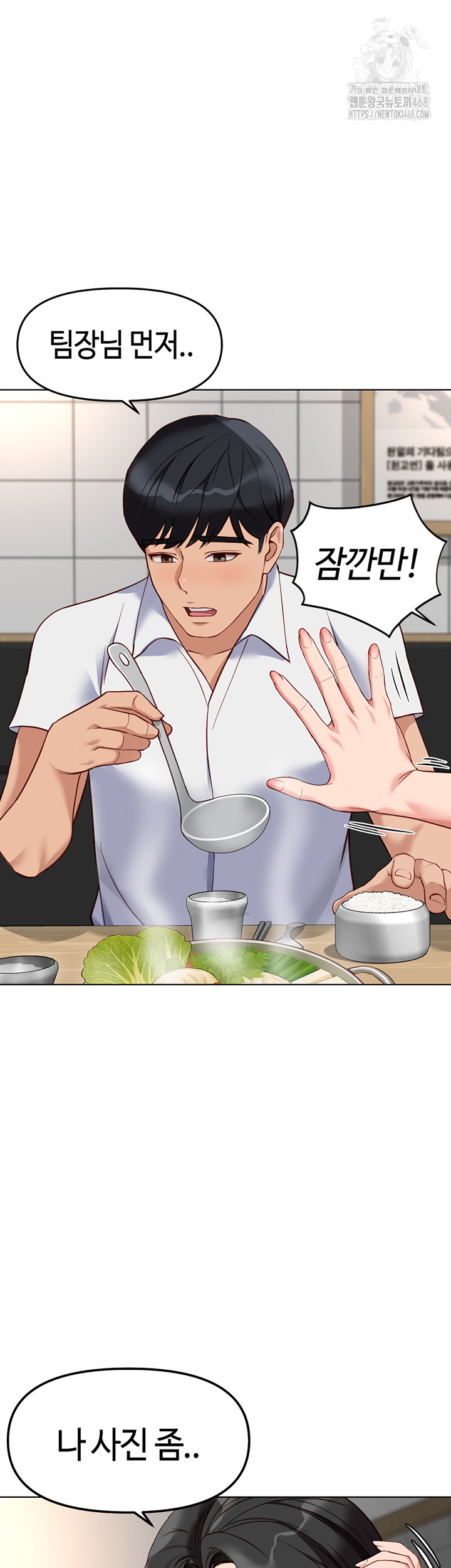 Common Sense Manipulation Program Raw - Chapter 35 - photo - 21