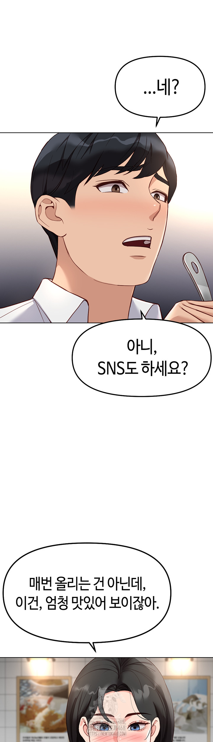 Common Sense Manipulation Program Raw - Chapter 35 - photo - 23