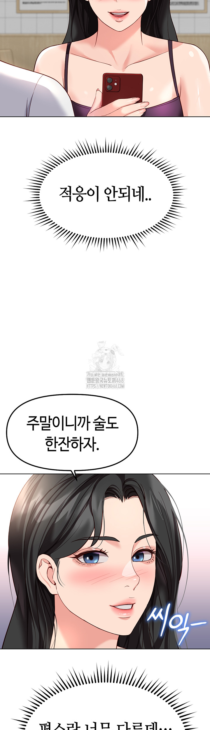 Common Sense Manipulation Program Raw - Chapter 35 - photo - 24