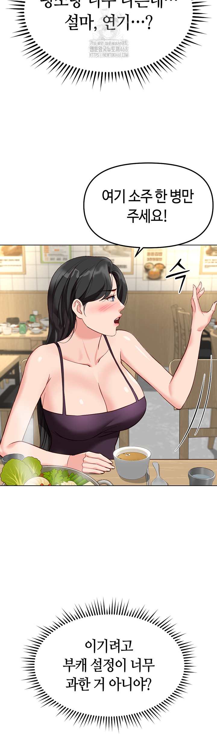 Common Sense Manipulation Program Raw - Chapter 35 - photo - 25