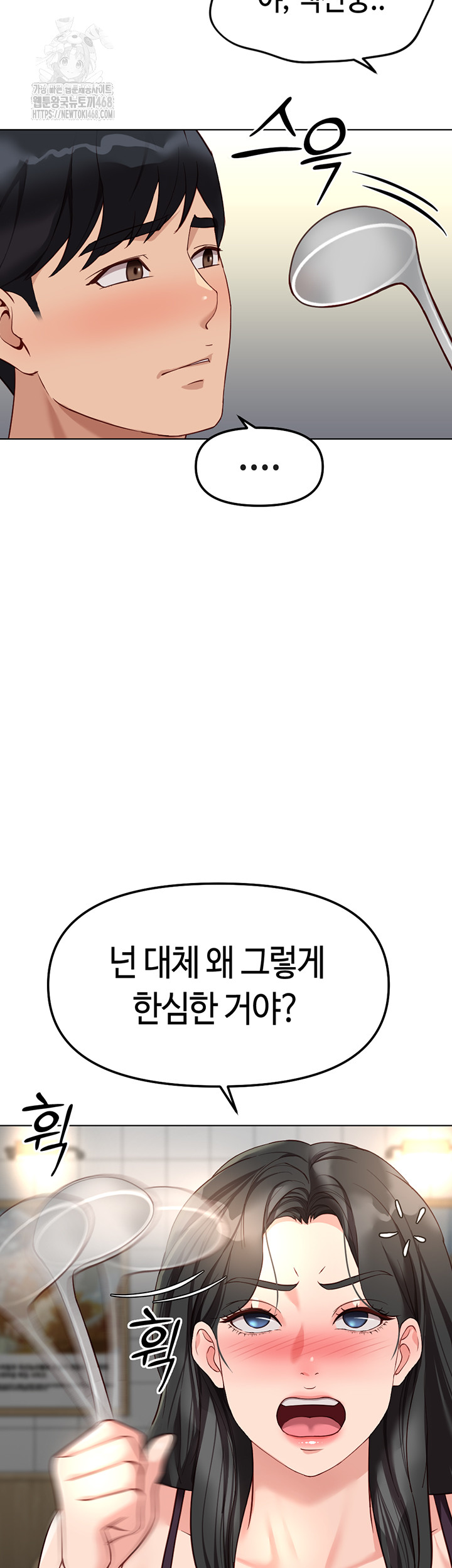 Common Sense Manipulation Program Raw - Chapter 35 - photo - 28