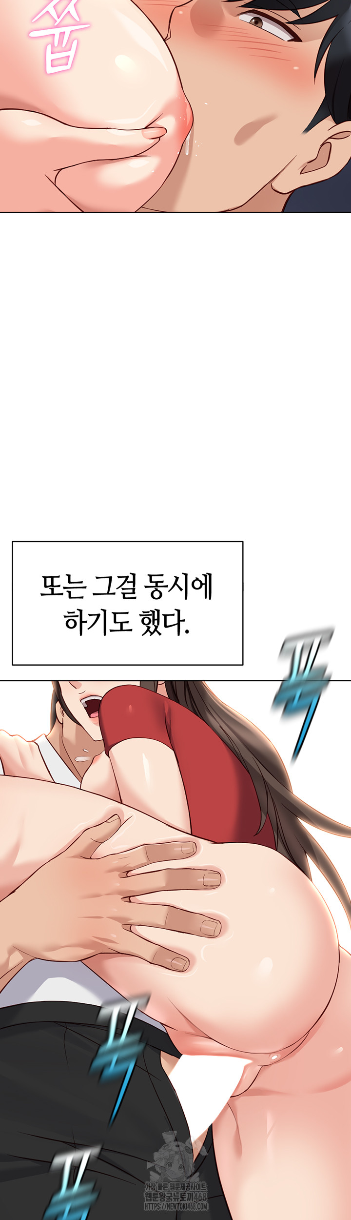Common Sense Manipulation Program Raw - Chapter 35 - photo - 3