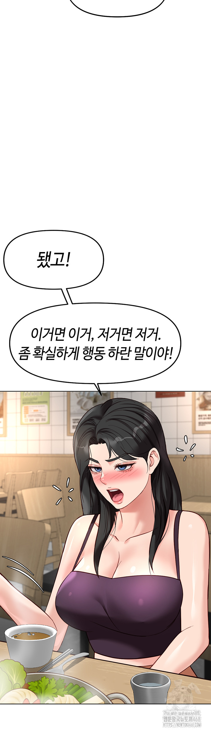 Common Sense Manipulation Program Raw - Chapter 35 - photo - 30
