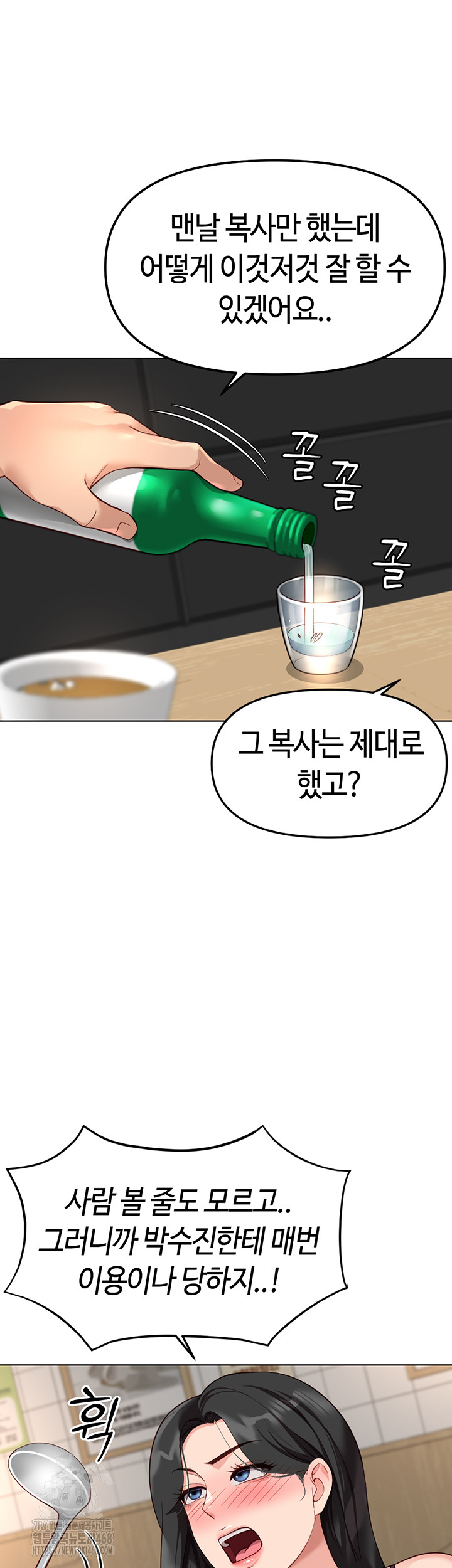 Common Sense Manipulation Program Raw - Chapter 35 - photo - 32