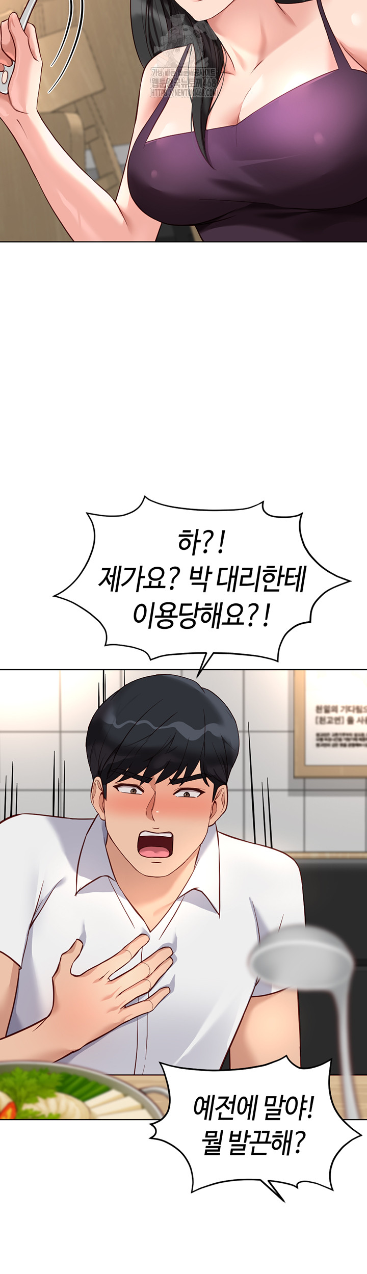 Common Sense Manipulation Program Raw - Chapter 35 - photo - 33