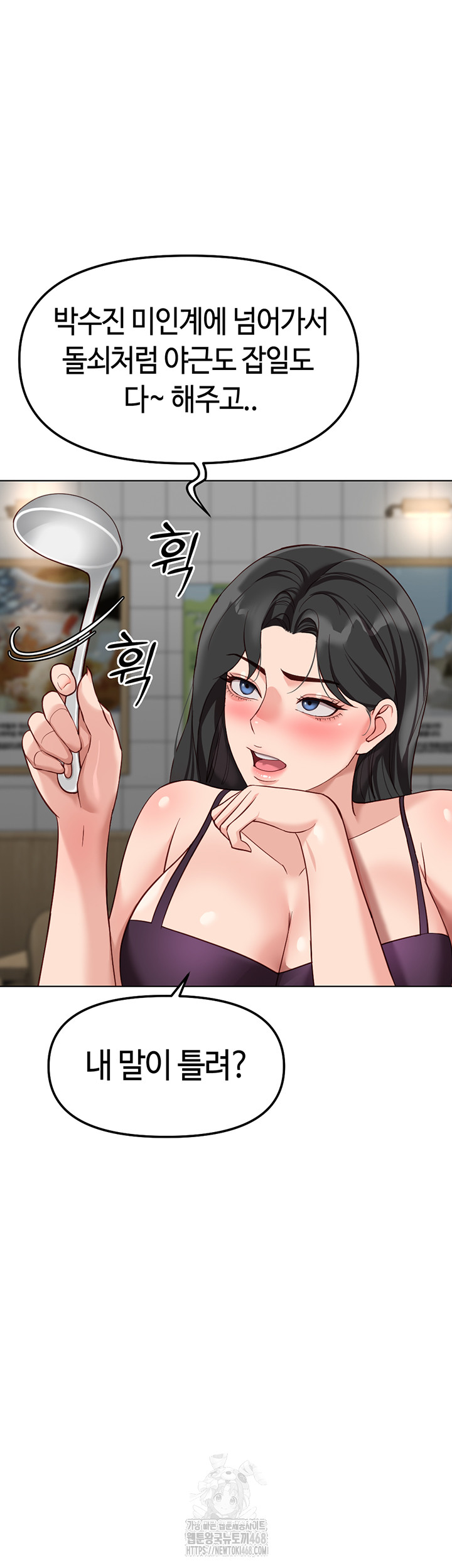Common Sense Manipulation Program Raw - Chapter 35 - photo - 34