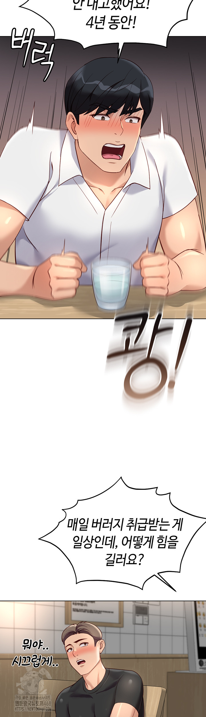 Common Sense Manipulation Program Raw - Chapter 35 - photo - 38