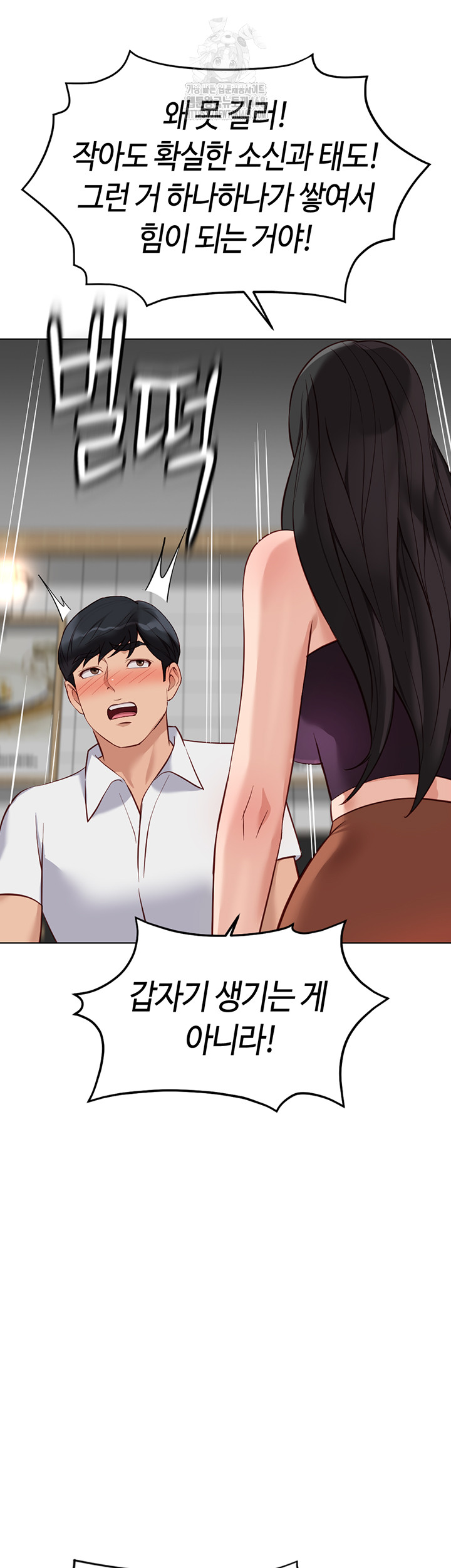 Common Sense Manipulation Program Raw - Chapter 35 - photo - 40