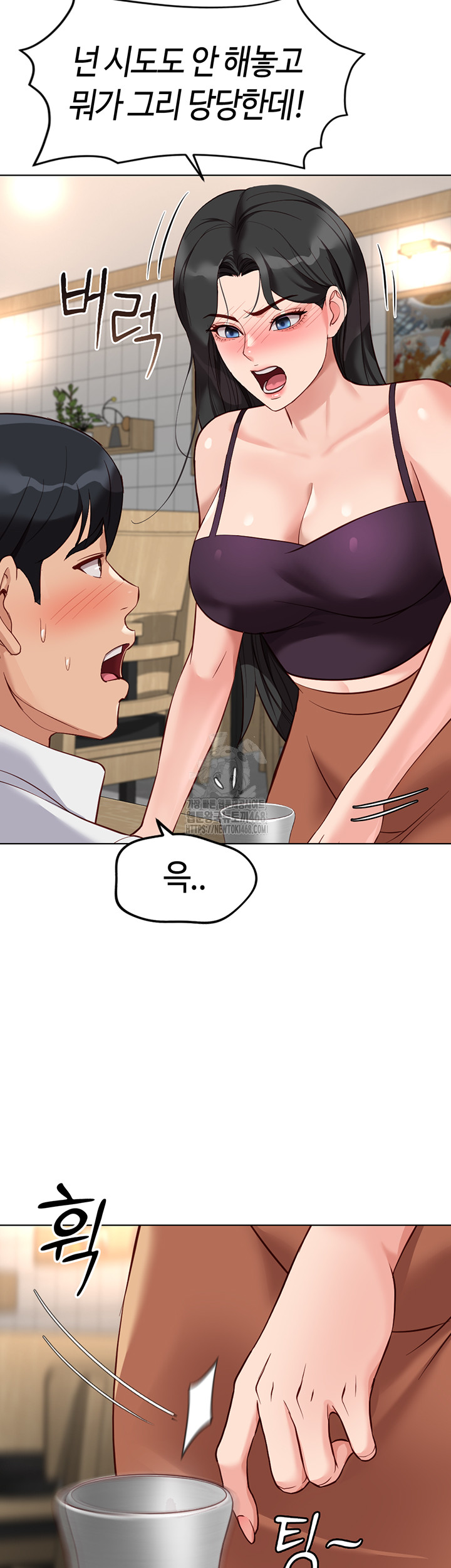 Common Sense Manipulation Program Raw - Chapter 35 - photo - 41