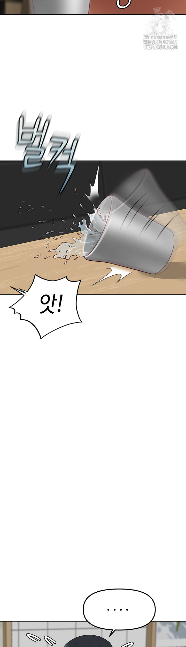 Common Sense Manipulation Program Raw - Chapter 35 - photo - 42
