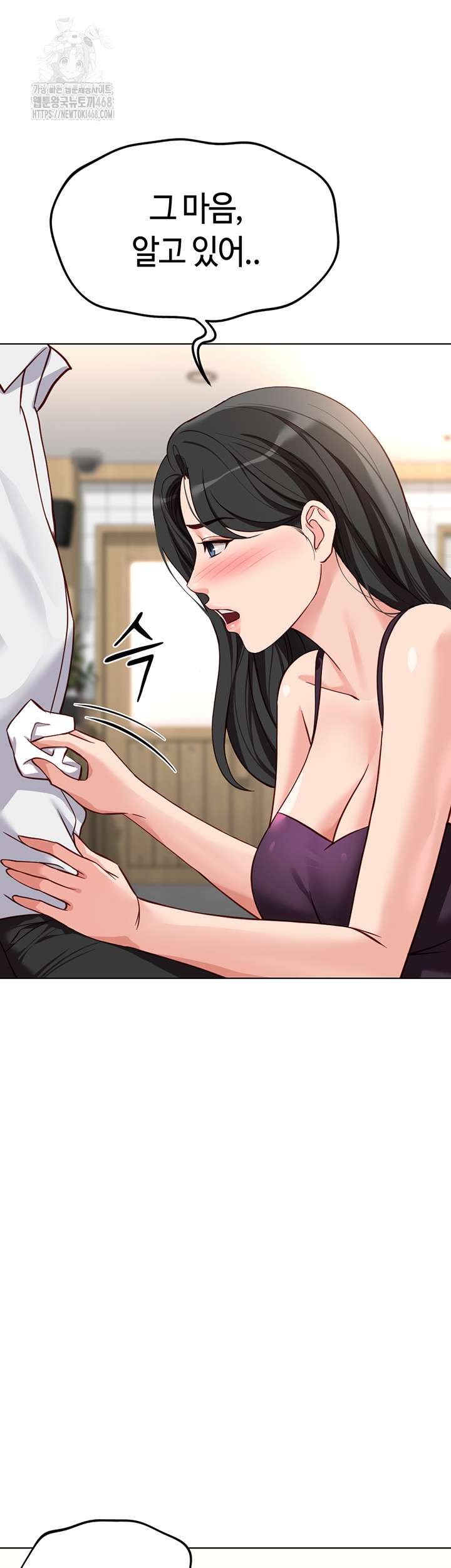 Common Sense Manipulation Program Raw - Chapter 35 - photo - 45