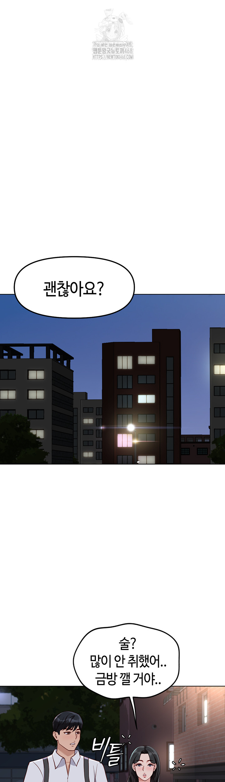 Common Sense Manipulation Program Raw - Chapter 35 - photo - 48