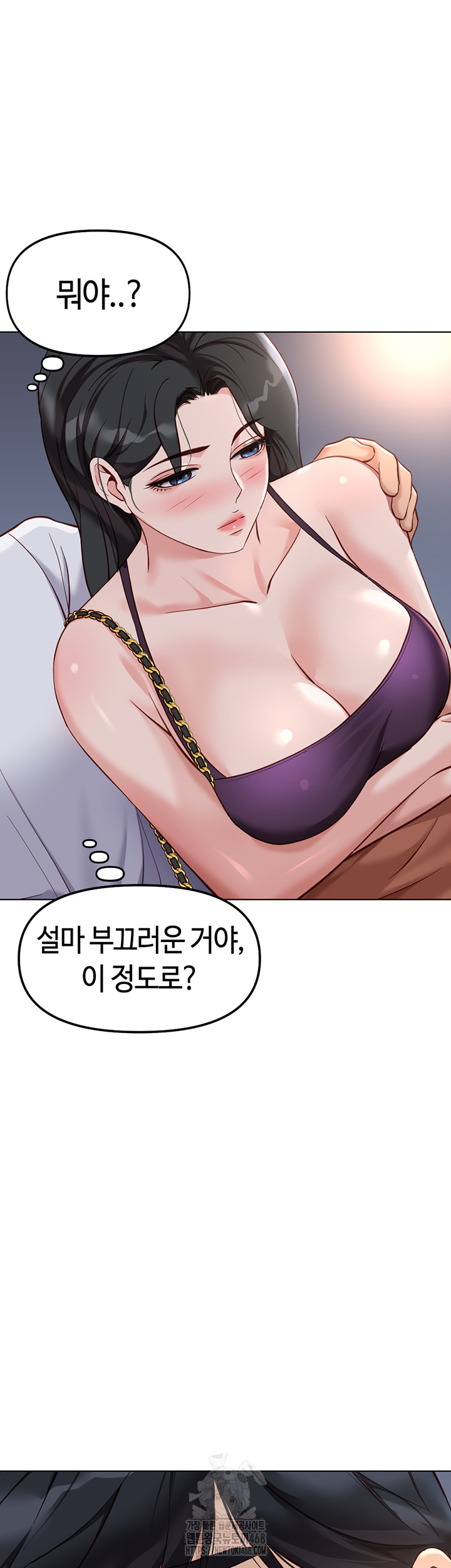 Common Sense Manipulation Program Raw - Chapter 35 - photo - 50