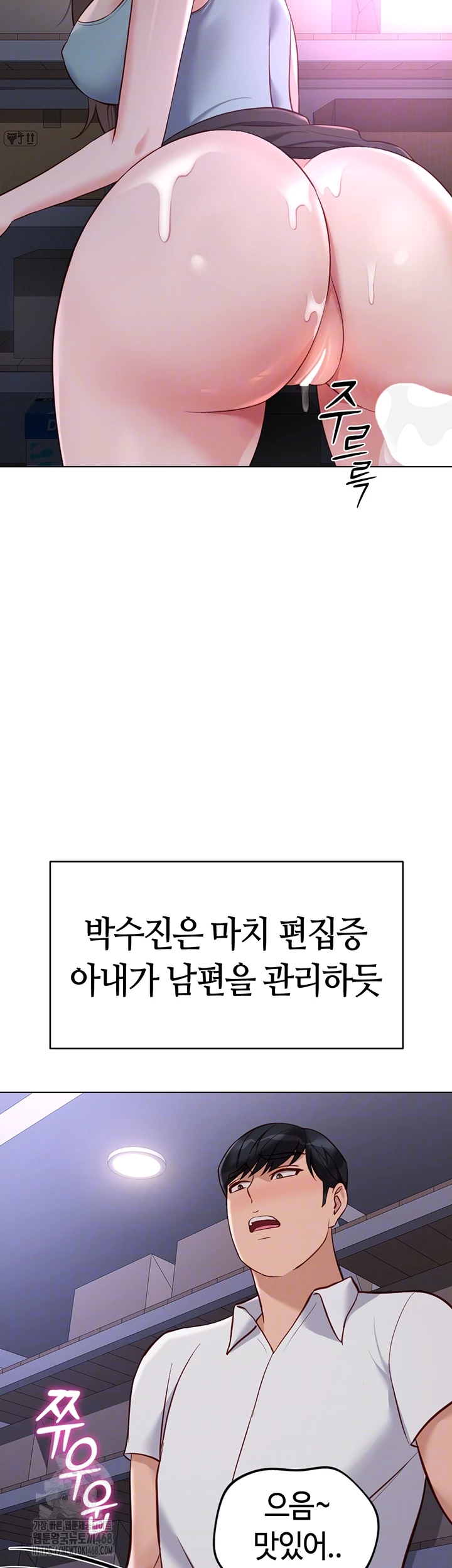 Common Sense Manipulation Program Raw - Chapter 35 - photo - 8