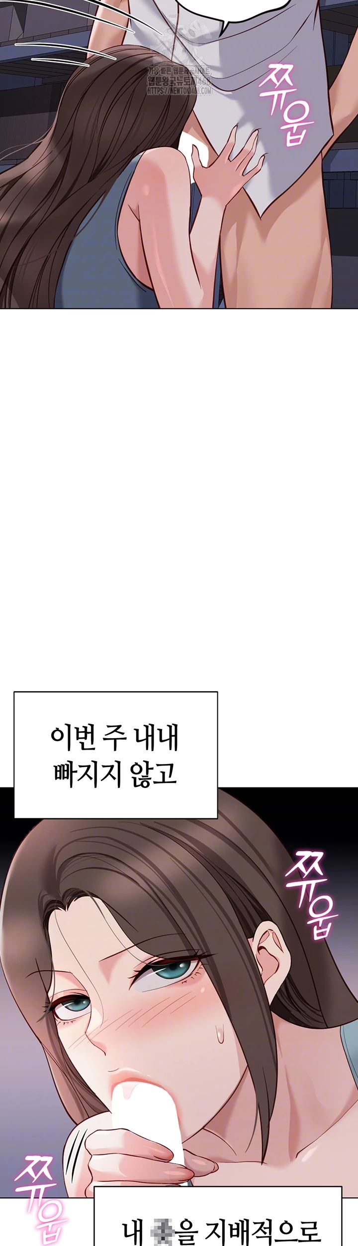 Common Sense Manipulation Program Raw - Chapter 35 - photo - 9
