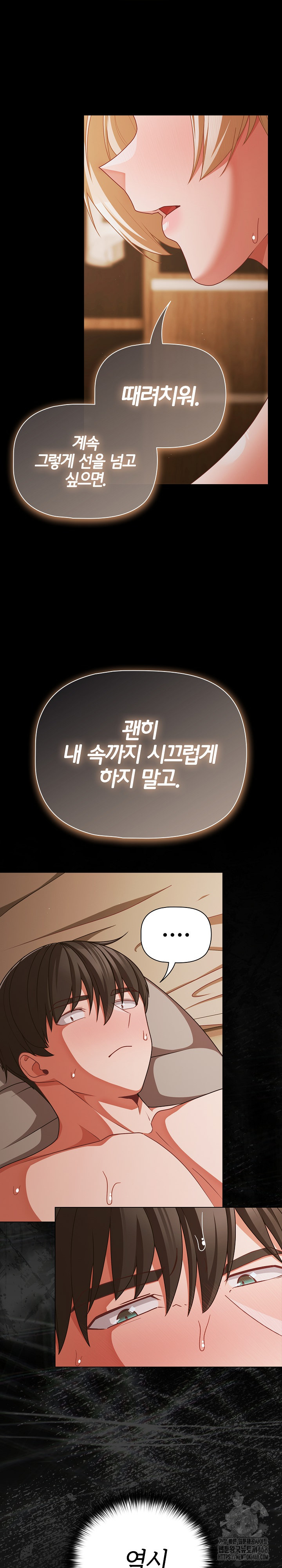 People of The Dark Raw - Chapter 40 - photo - 10