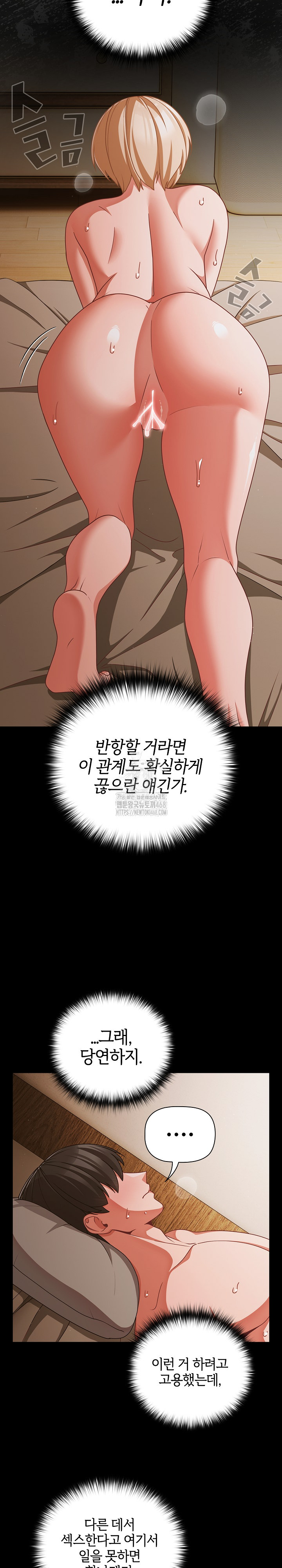 People of The Dark Raw - Chapter 40 - photo - 11