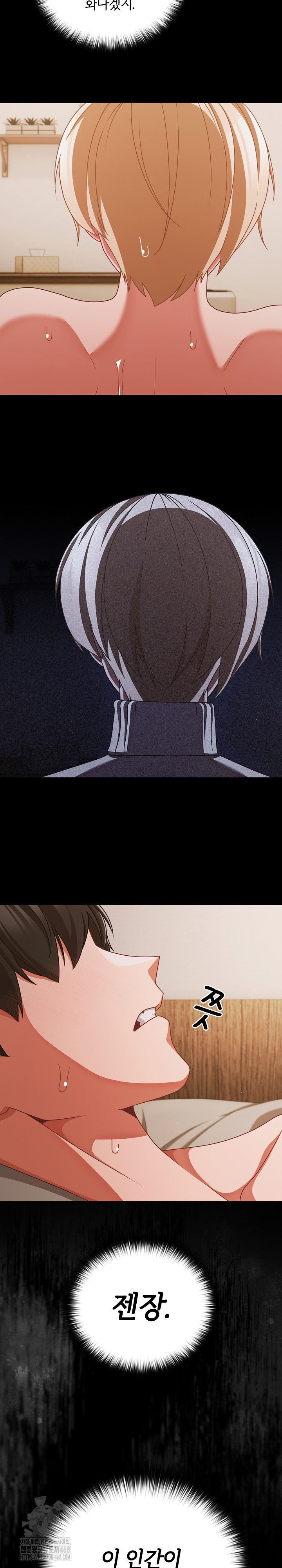 People of The Dark Raw - Chapter 40 - photo - 12