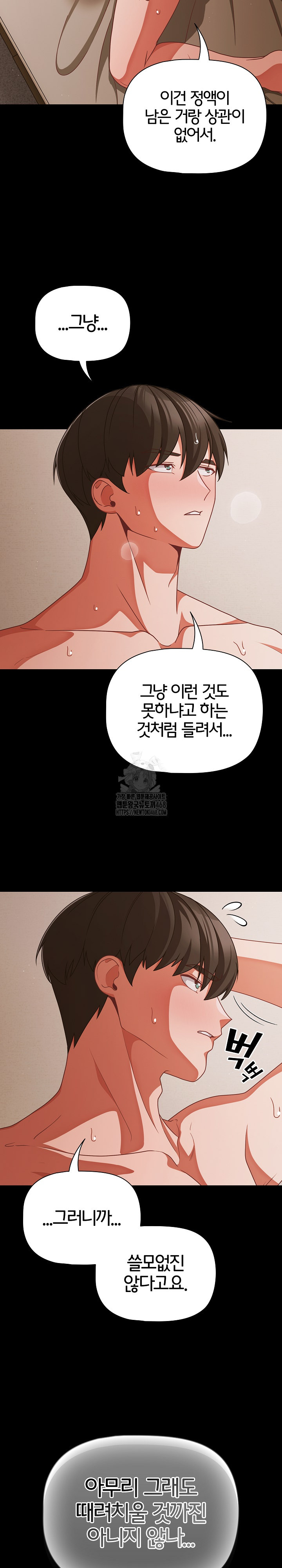 People of The Dark Raw - Chapter 40 - photo - 18