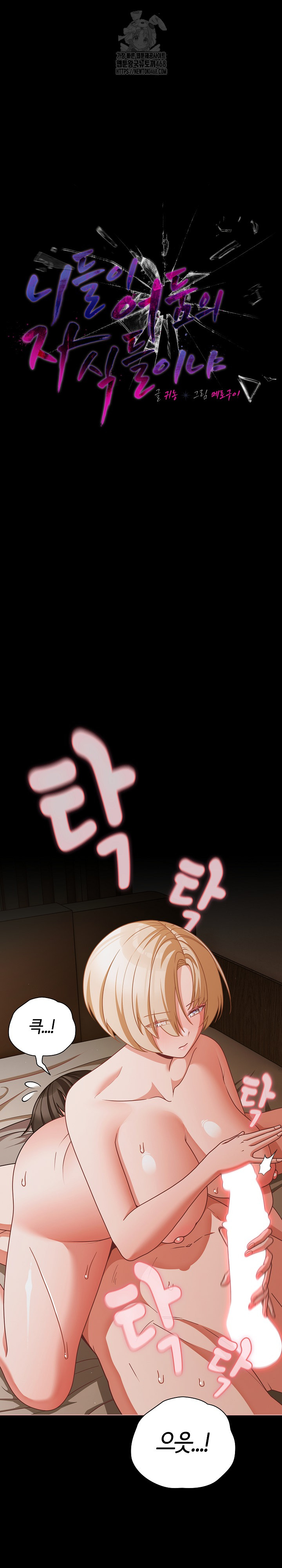 People of The Dark Raw - Chapter 40 - photo - 2
