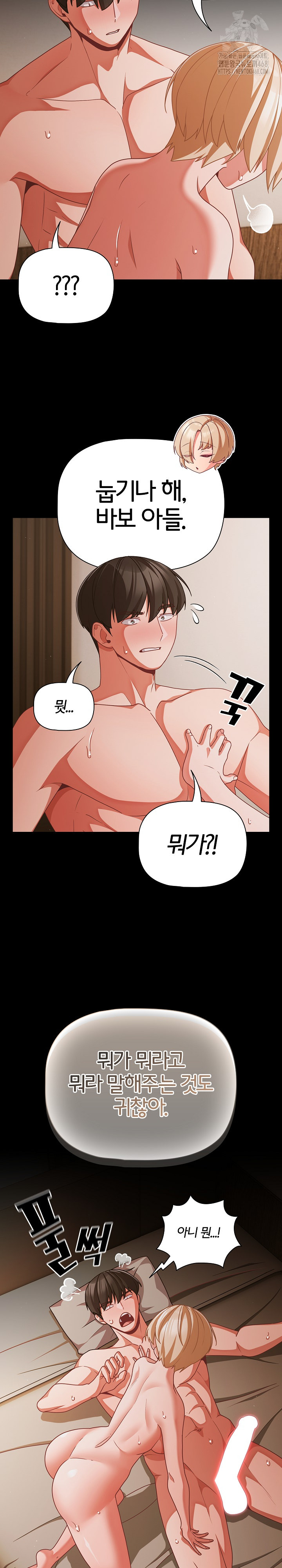 People of The Dark Raw - Chapter 40 - photo - 20