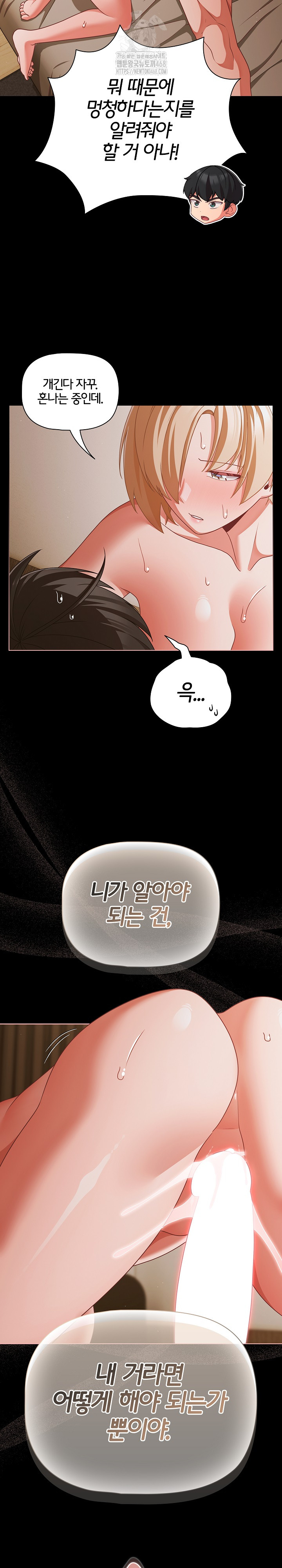 People of The Dark Raw - Chapter 40 - photo - 21