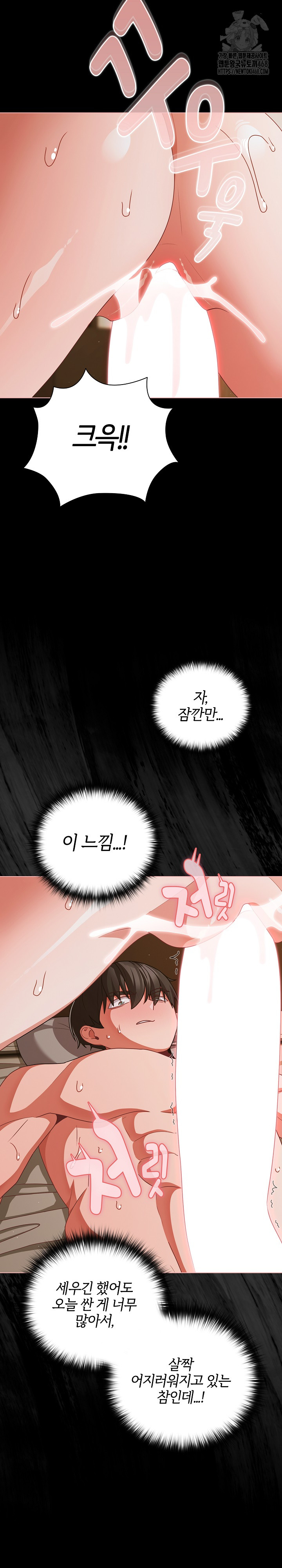 People of The Dark Raw - Chapter 40 - photo - 22
