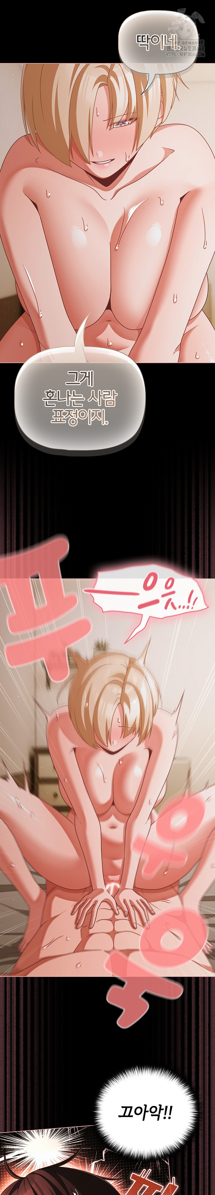 People of The Dark Raw - Chapter 40 - photo - 23