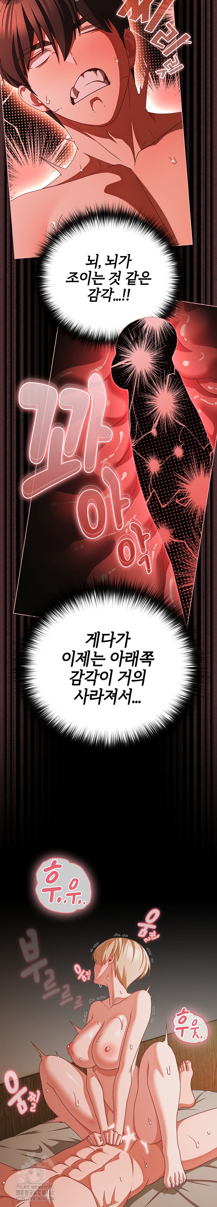 People of The Dark Raw - Chapter 40 - photo - 24