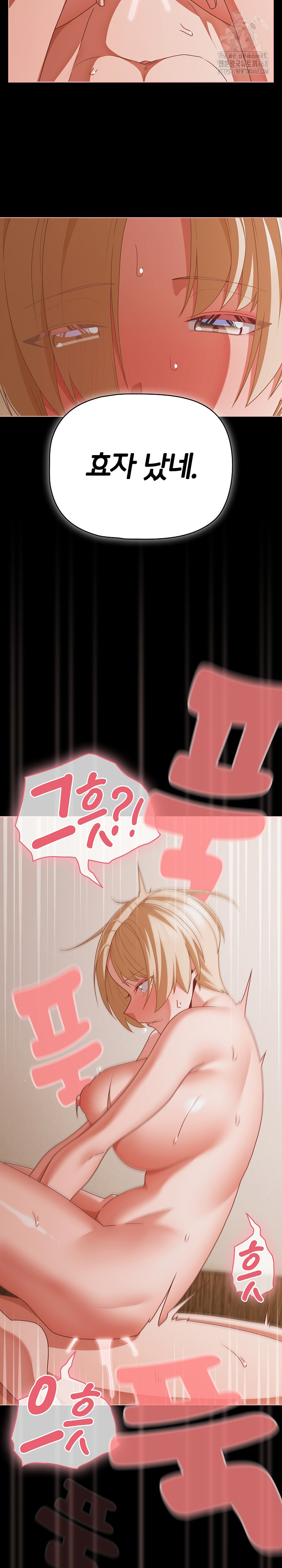 People of The Dark Raw - Chapter 40 - photo - 27