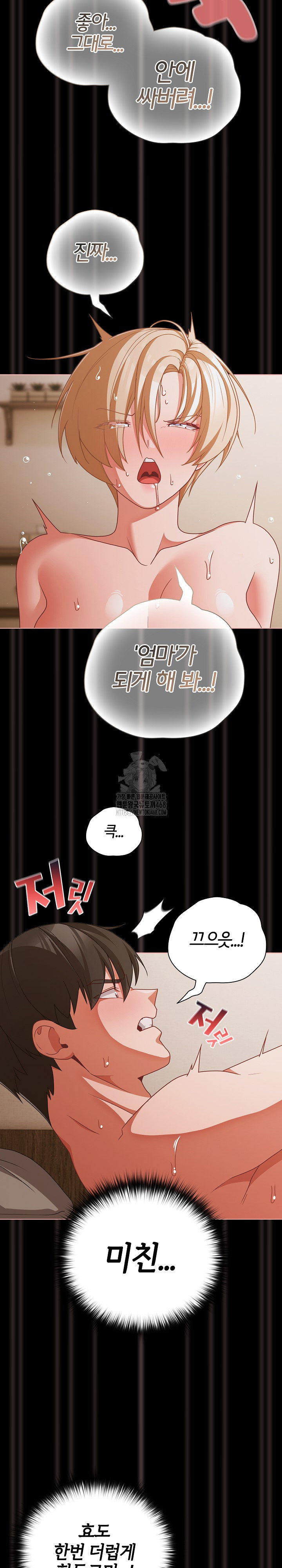 People of The Dark Raw - Chapter 40 - photo - 29