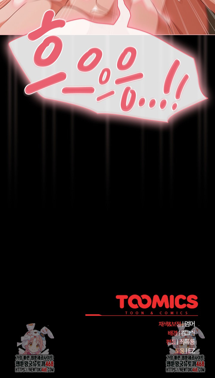 People of The Dark Raw - Chapter 40 - photo - 31