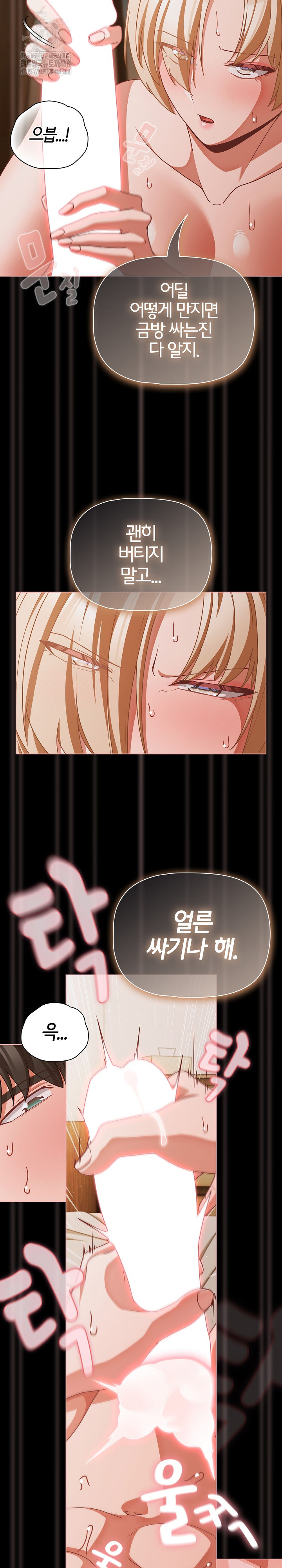 People of The Dark Raw - Chapter 40 - photo - 5