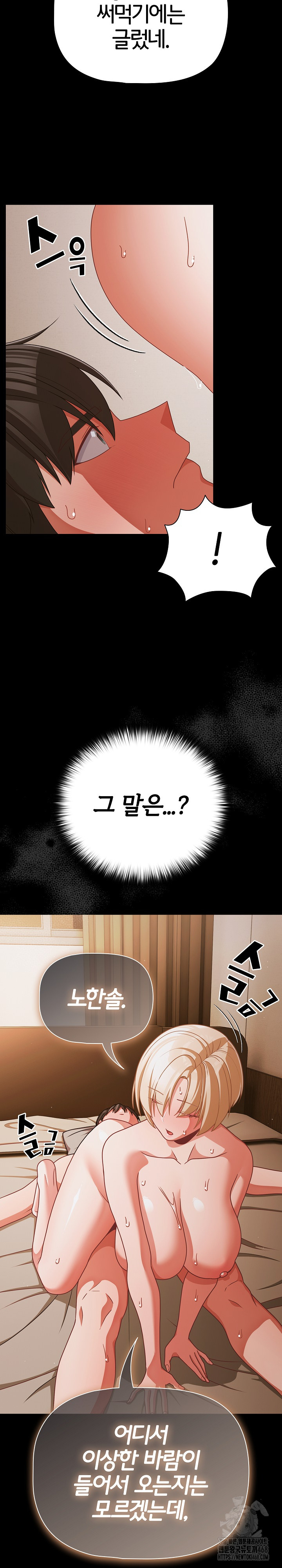 People of The Dark Raw - Chapter 40 - photo - 9