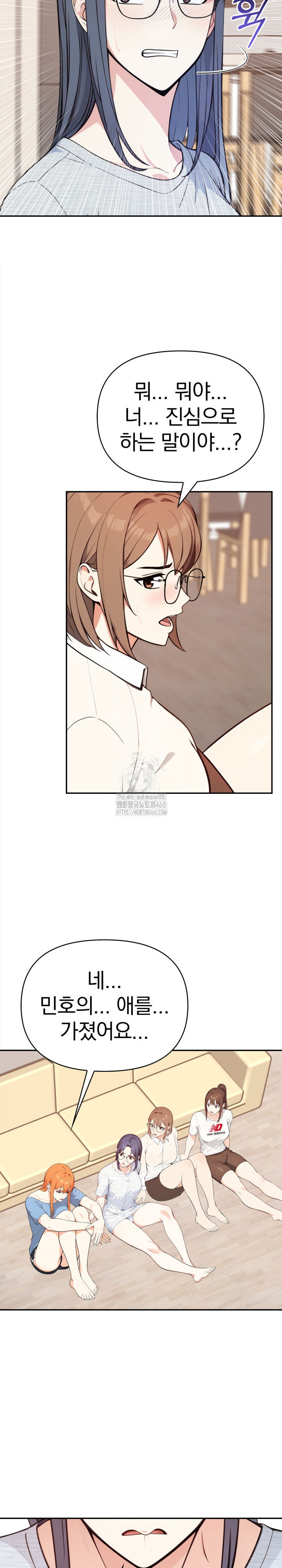 Secrets of a Women’s College Dormitory Raw - Chapter 45 - photo - 12