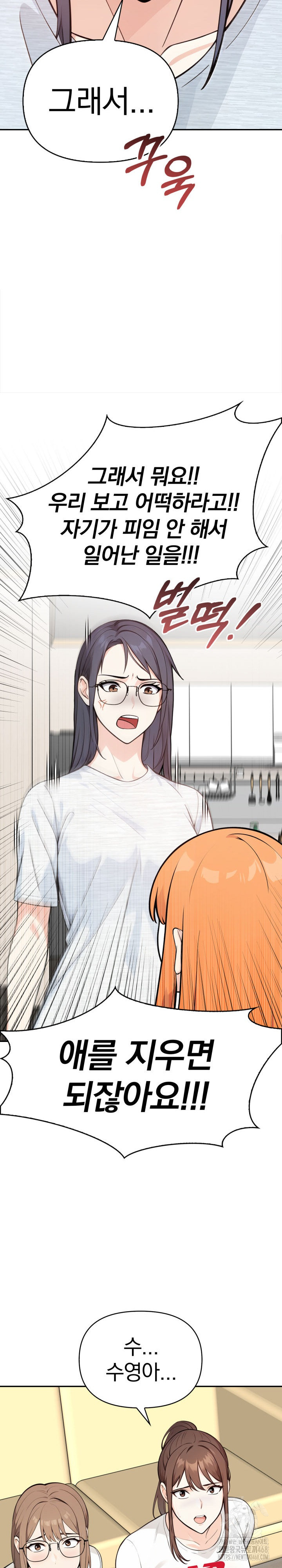 Secrets of a Women’s College Dormitory Raw - Chapter 45 - photo - 13