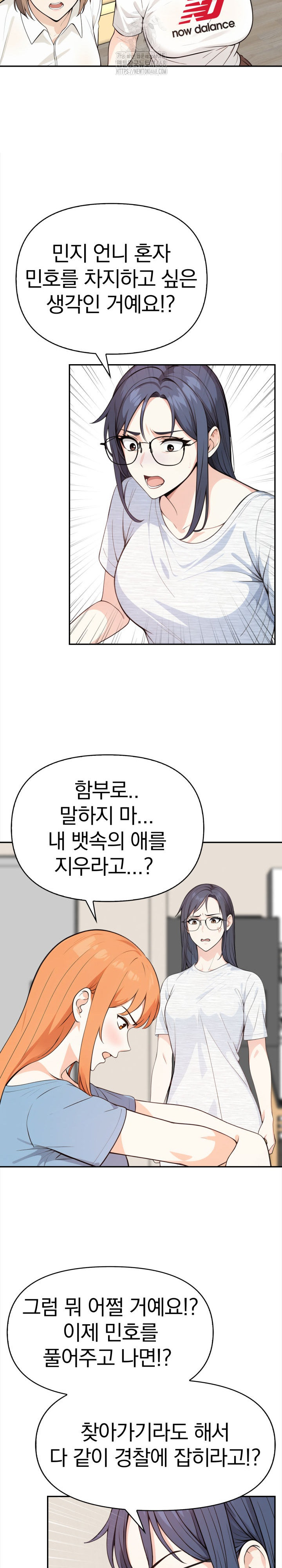 Secrets of a Women’s College Dormitory Raw - Chapter 45 - photo - 14
