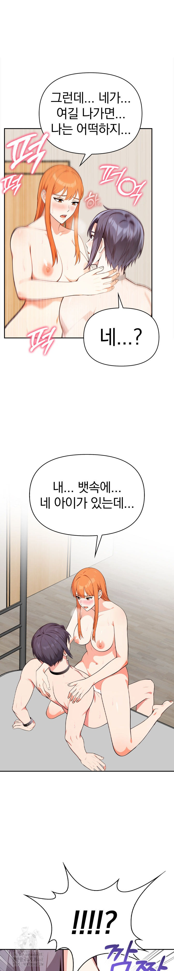 Secrets of a Women’s College Dormitory Raw - Chapter 45 - photo - 2