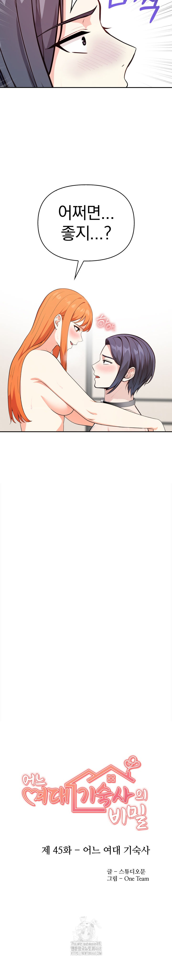 Secrets of a Women’s College Dormitory Raw - Chapter 45 - photo - 3